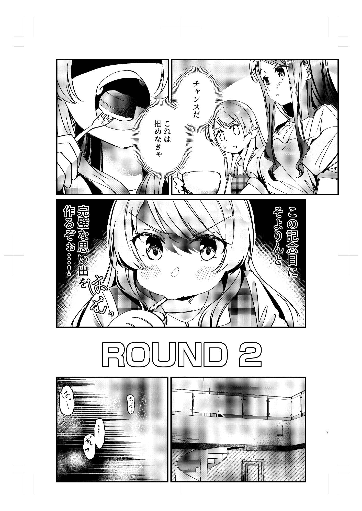 トリガーハッピー – Preview 6