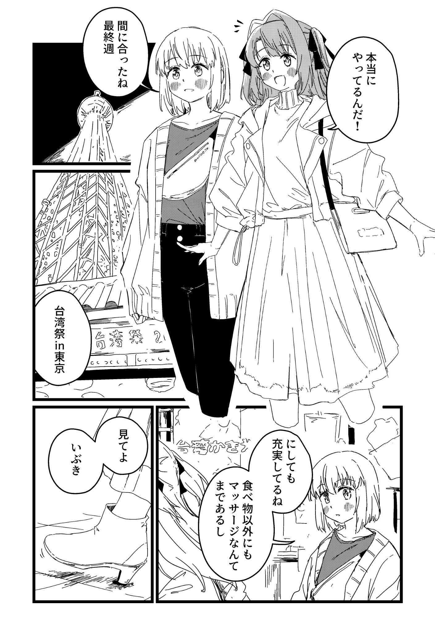 わたしに合法的に酔いませんか – Preview 2