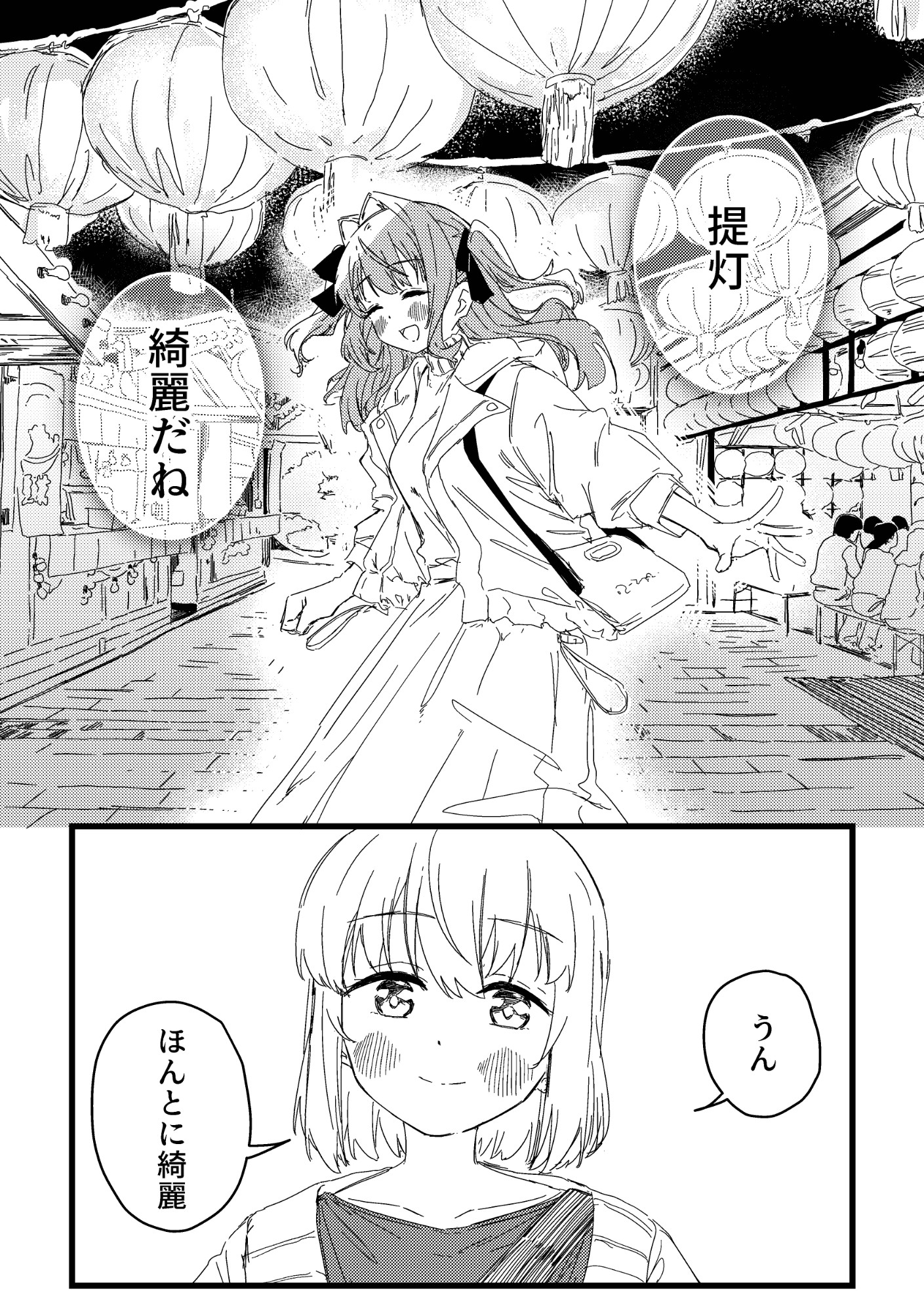 わたしに合法的に酔いませんか – Preview 3