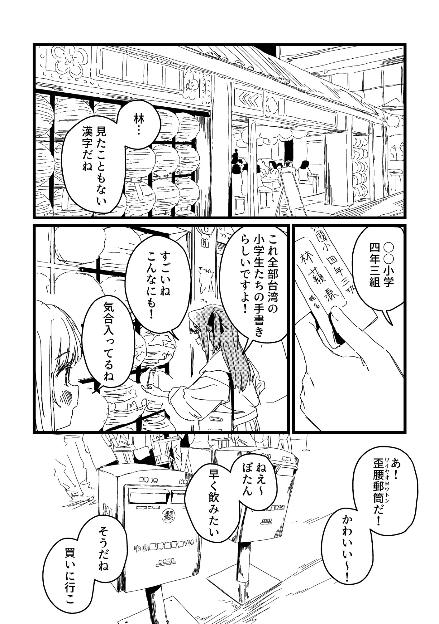 わたしに合法的に酔いませんか – Preview 4