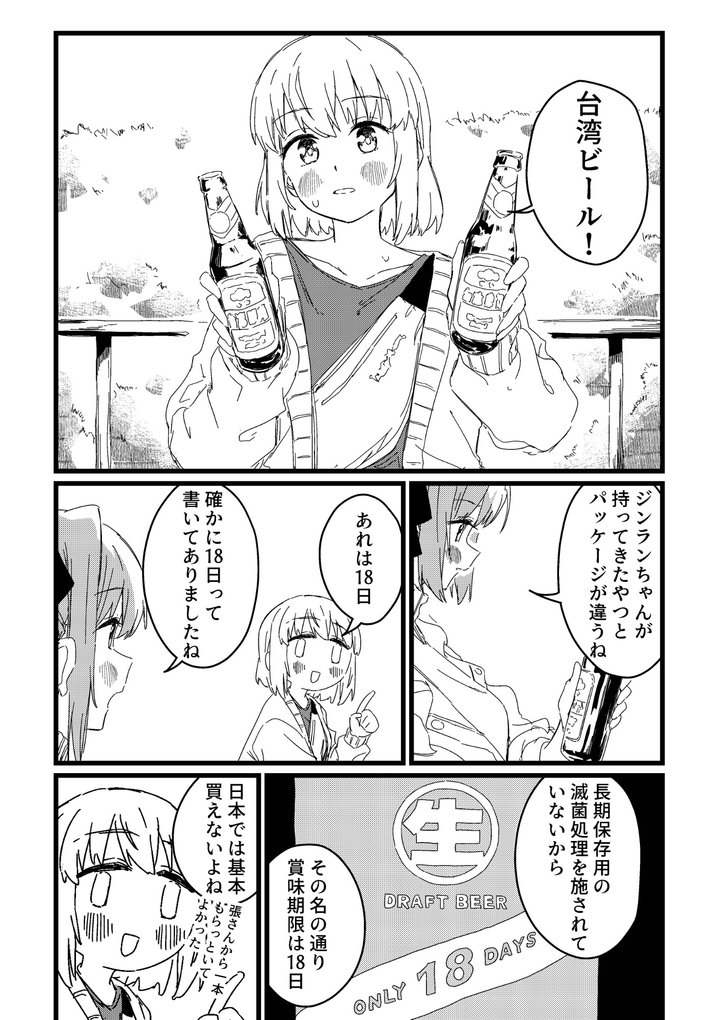 わたしに合法的に酔いませんか – Preview 5