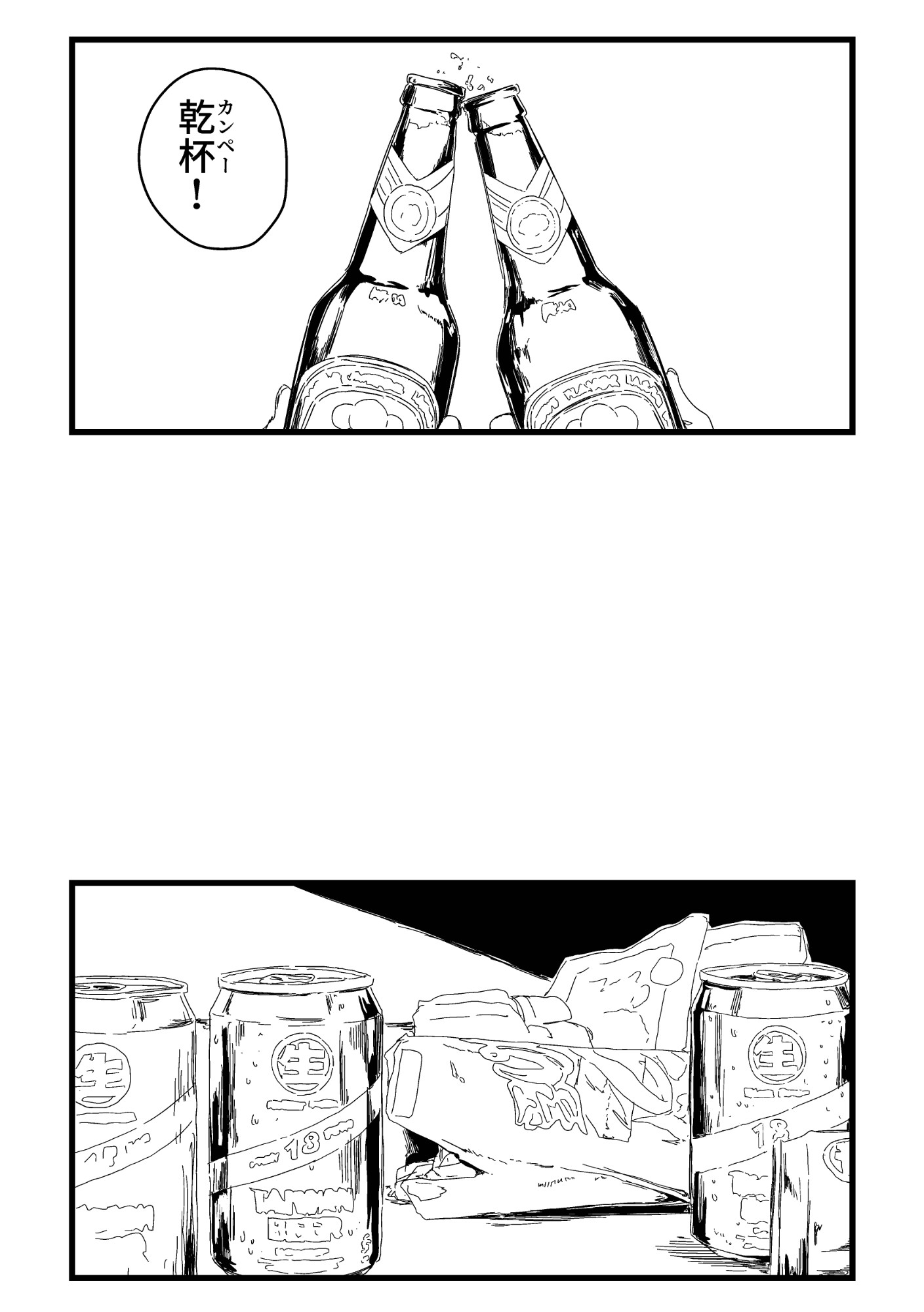 わたしに合法的に酔いませんか – Preview 7