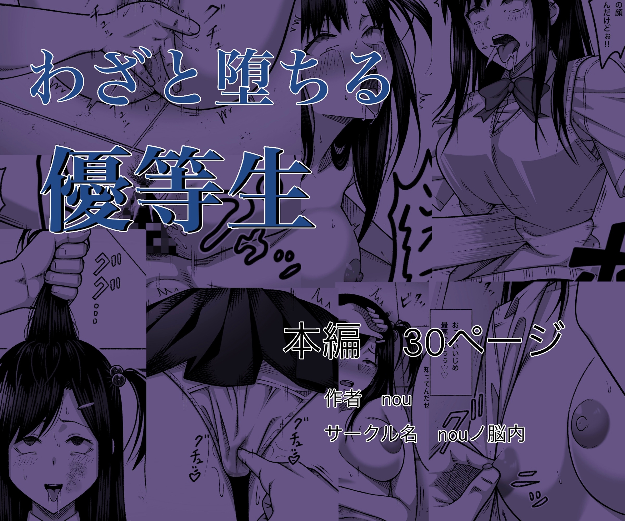 総集編(1) – Preview 8