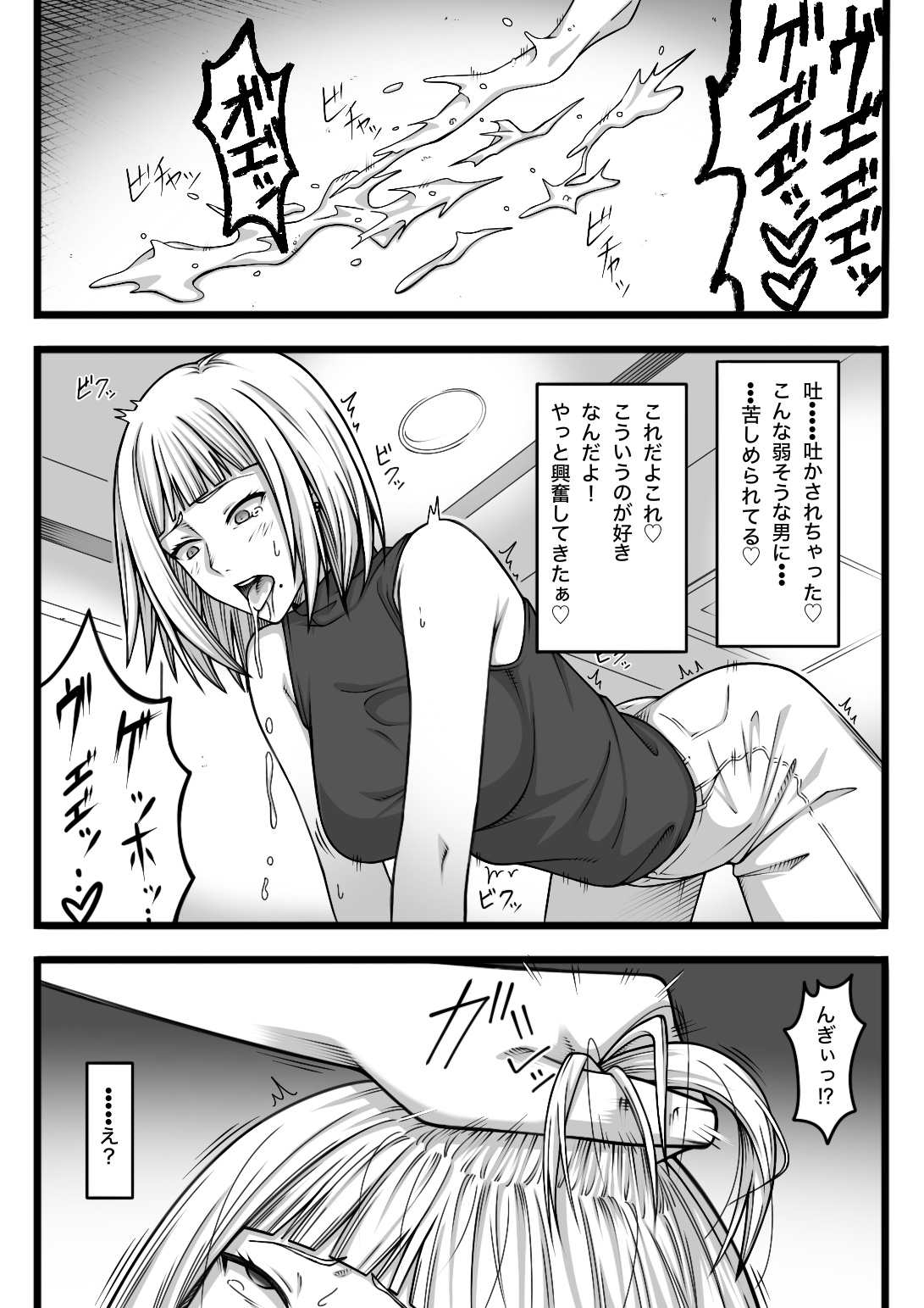 総集編(2) – Preview 6