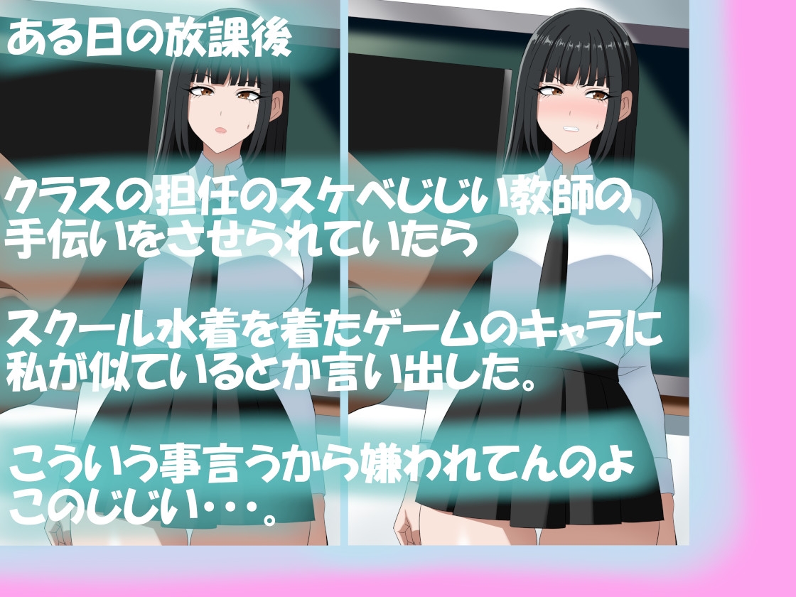 ゲームキャラにそっくりなクラスの女子に催○アプリを使って絶対服従スク水戦士にしてみた – Preview 2