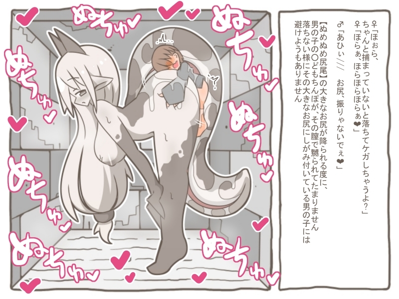 えちえちモンスター娘がいるダンジョン9-ぬめぬめ尻尾- – Preview 2