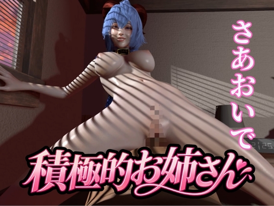 積極的お姉さん、好き?いいよ、私動くから【4本約48分|原○|甘雨】 – Preview 10