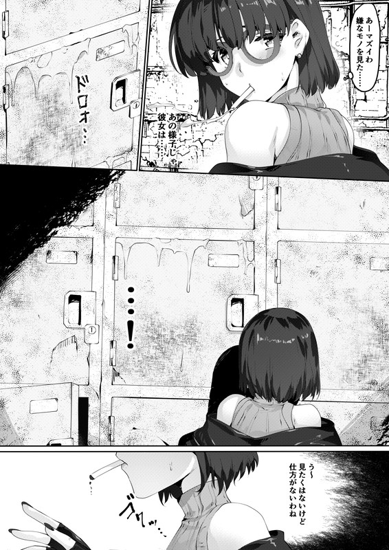 Rubble O'clock Ultra Violence – Preview 6