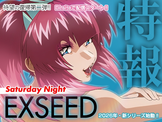 EXSEED Saturday Night(2026年8月分)