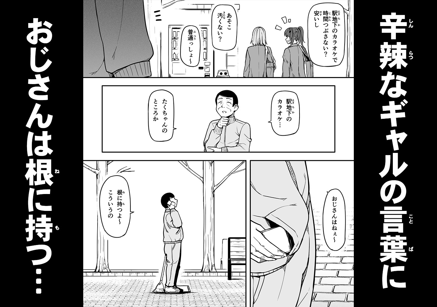 ギャルとお仕置きおじさん – Preview 3