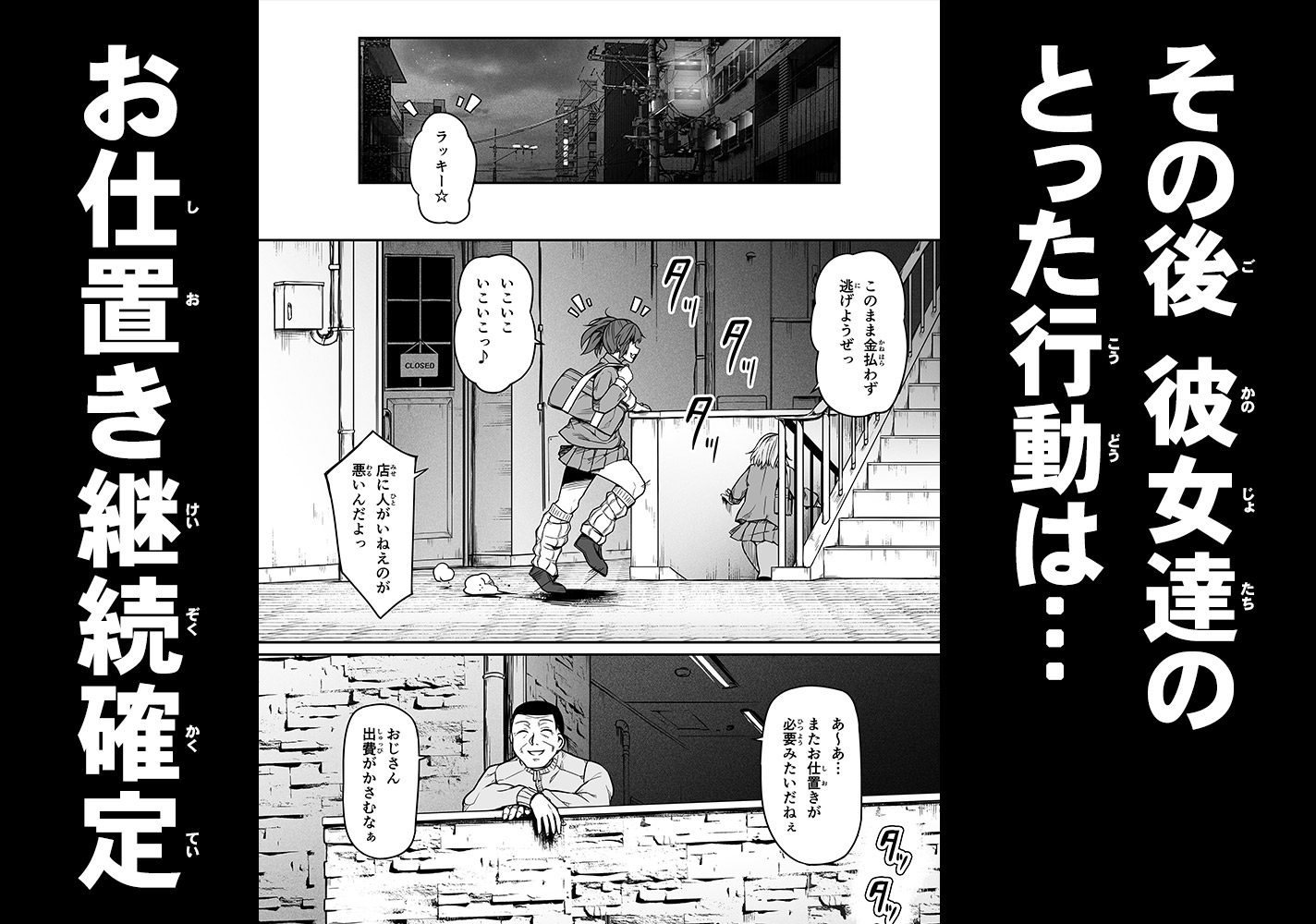 ギャルとお仕置きおじさん – Preview 7