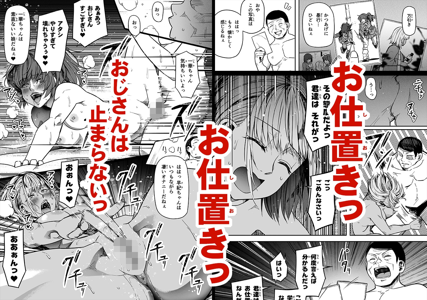 ギャルとお仕置きおじさん – Preview 8