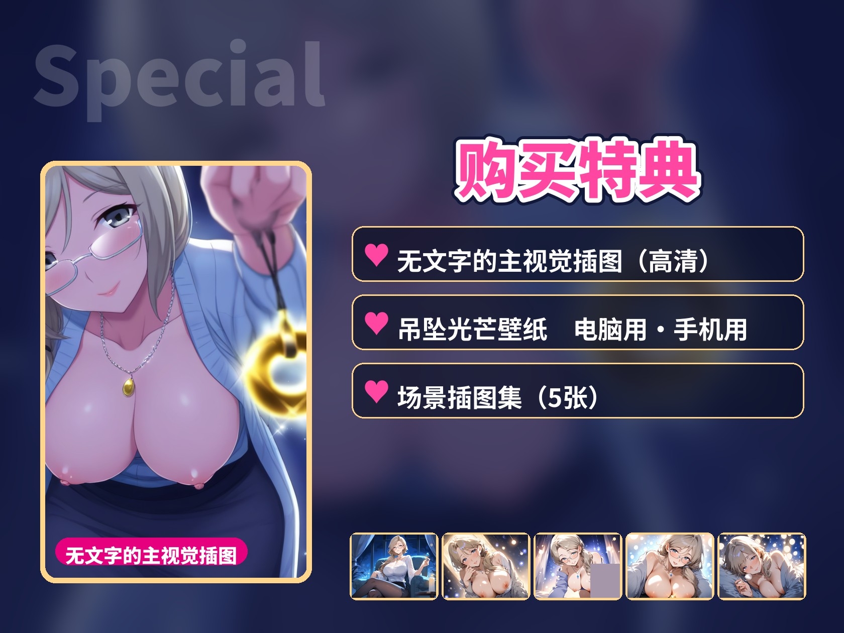 【简体中文版】【暗示音声×倒数射精3次】眼镜大姐姐疗愈师只用声音带你沉入深度恍惚,关键词“融化”一听就更敏感【新手友好・附唤醒・约55分钟】 – Preview 11