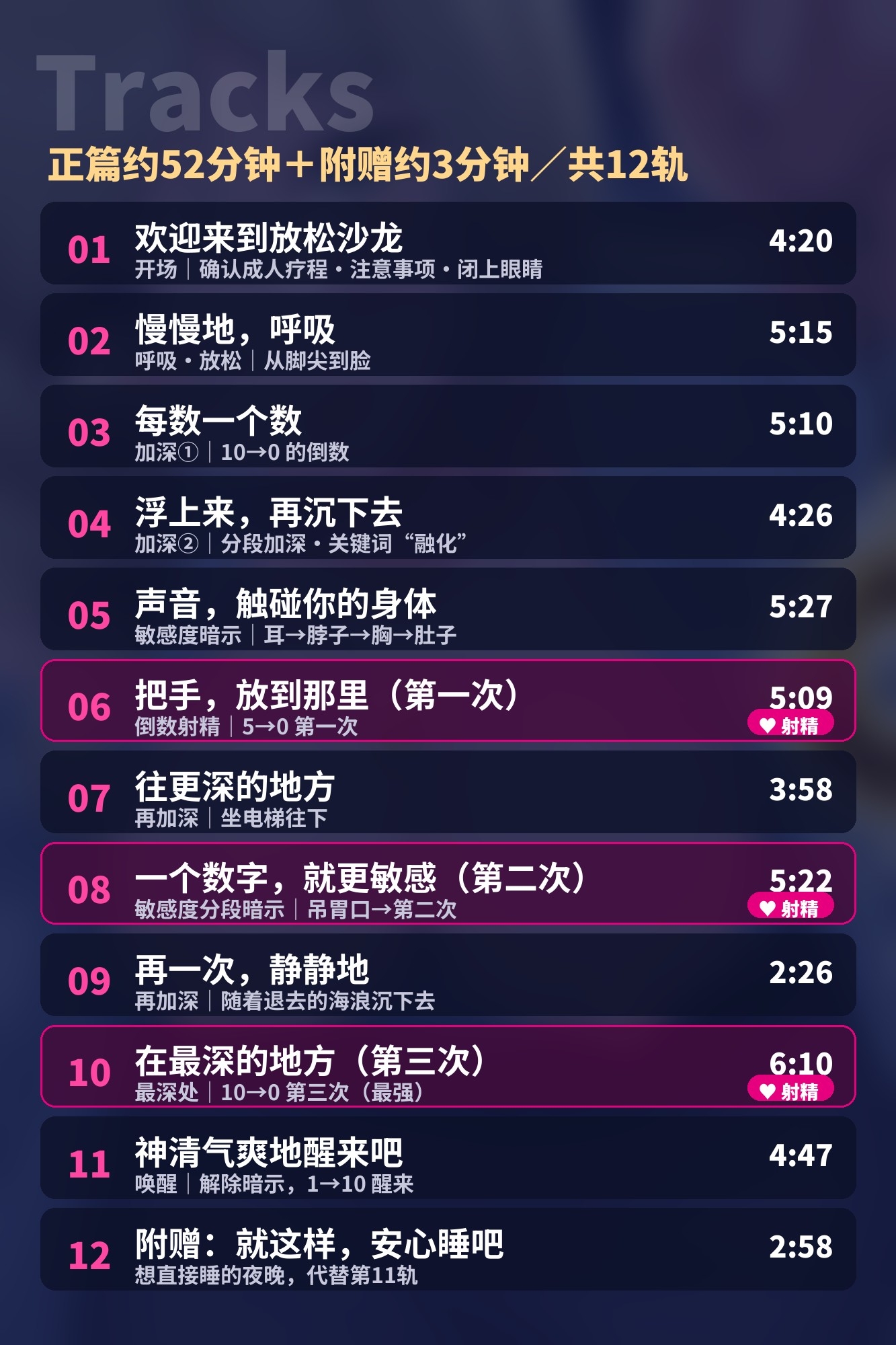 【简体中文版】【暗示音声×倒数射精3次】眼镜大姐姐疗愈师只用声音带你沉入深度恍惚,关键词“融化”一听就更敏感【新手友好・附唤醒・约55分钟】 – Preview 7