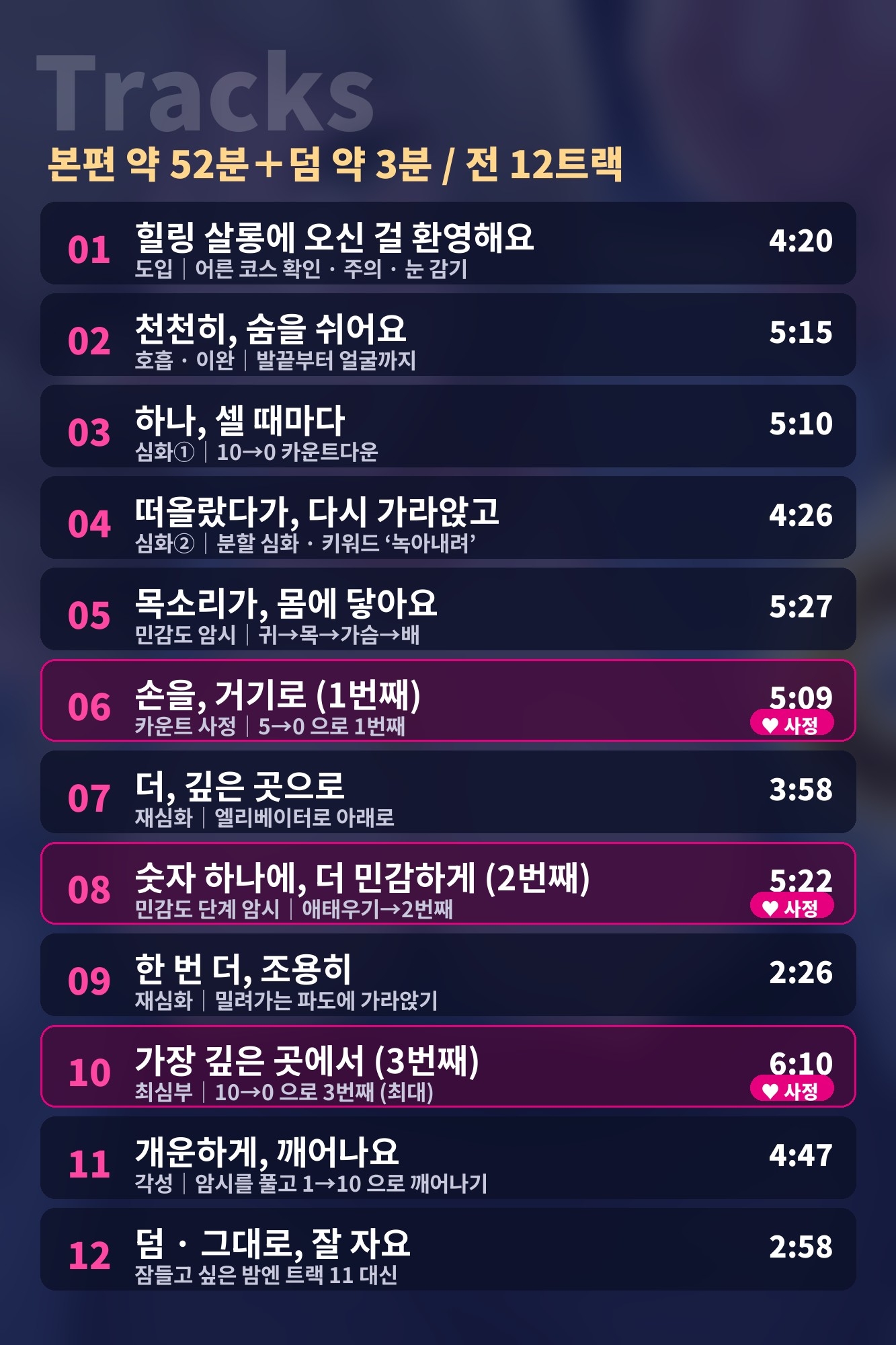 【한국어 자막판】【트랜스/암시×사정 3회】안경 누나 테라피스트의 목소리로 깊은 트랜스, ‘녹아내려’에 민감하게【입문용 · 각성 포함 · 55분】 – Preview 7