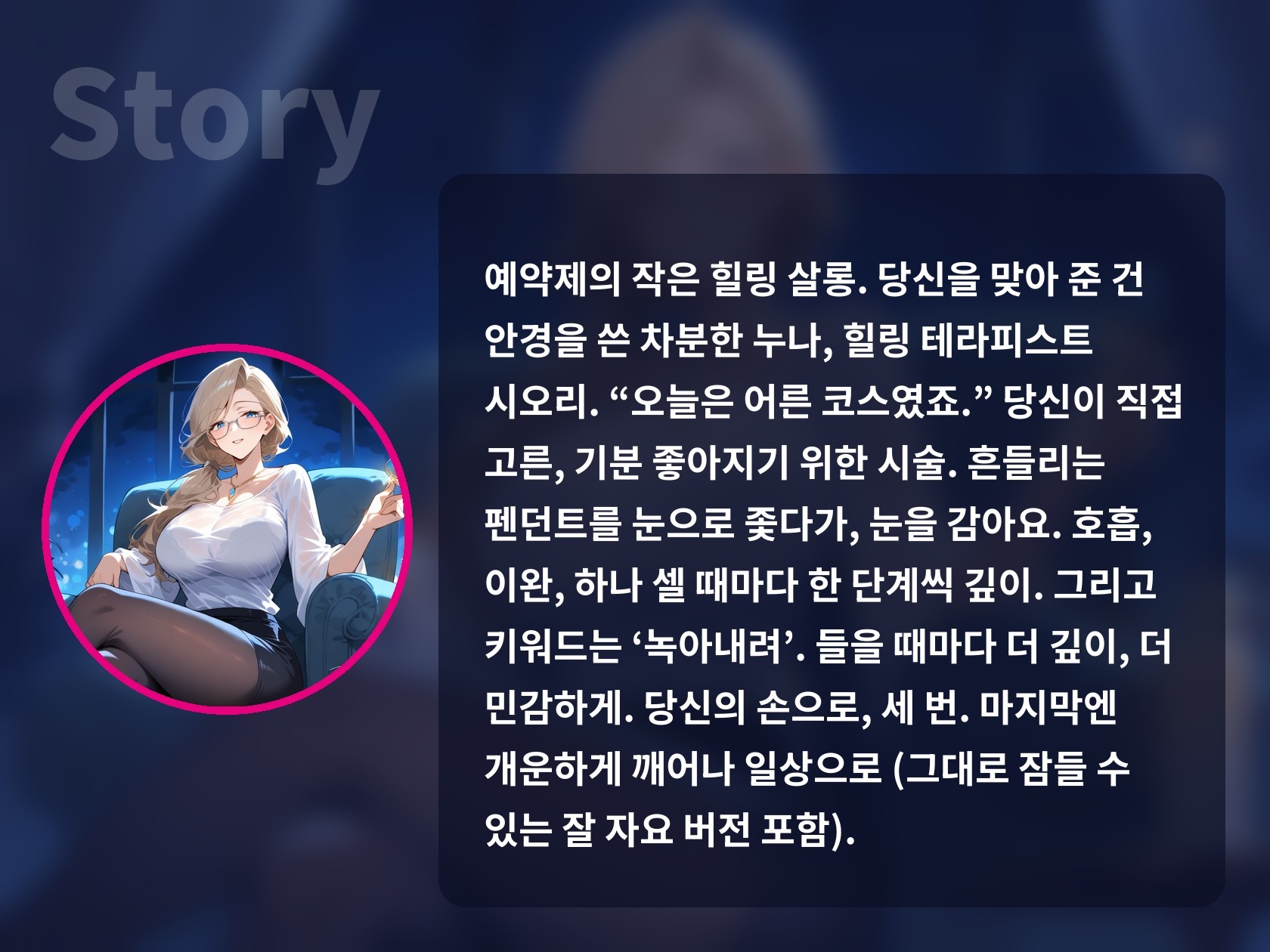 【한국어 자막판】【트랜스/암시×사정 3회】안경 누나 테라피스트의 목소리로 깊은 트랜스, ‘녹아내려’에 민감하게【입문용 · 각성 포함 · 55분】 – Preview 8