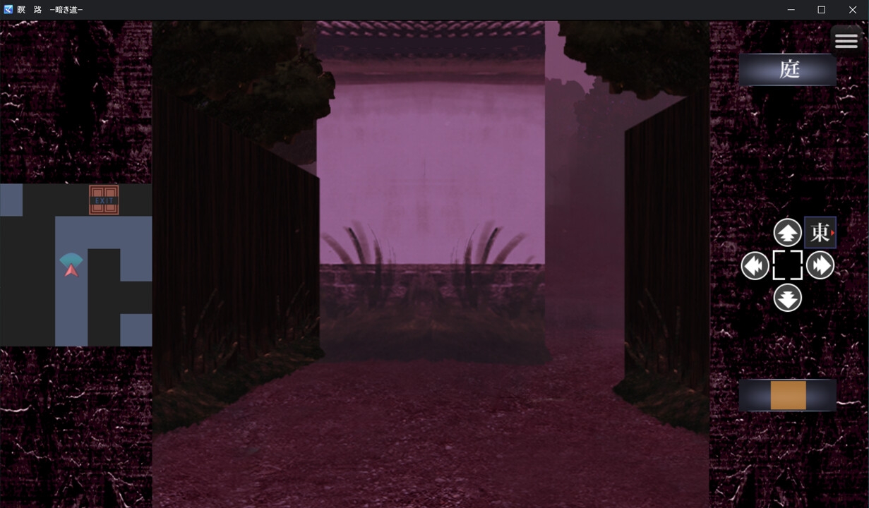 瞑 路 ー暗き道ー