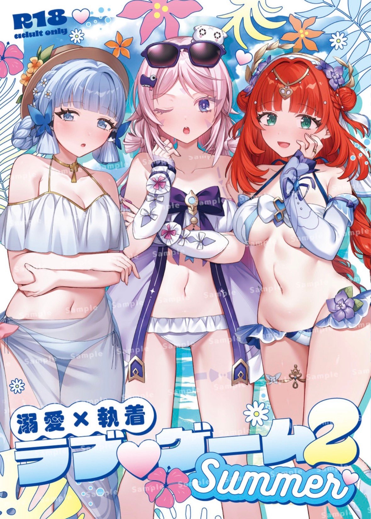溺愛執着 ラブ♡ゲーム2 -Summer- – Preview 2