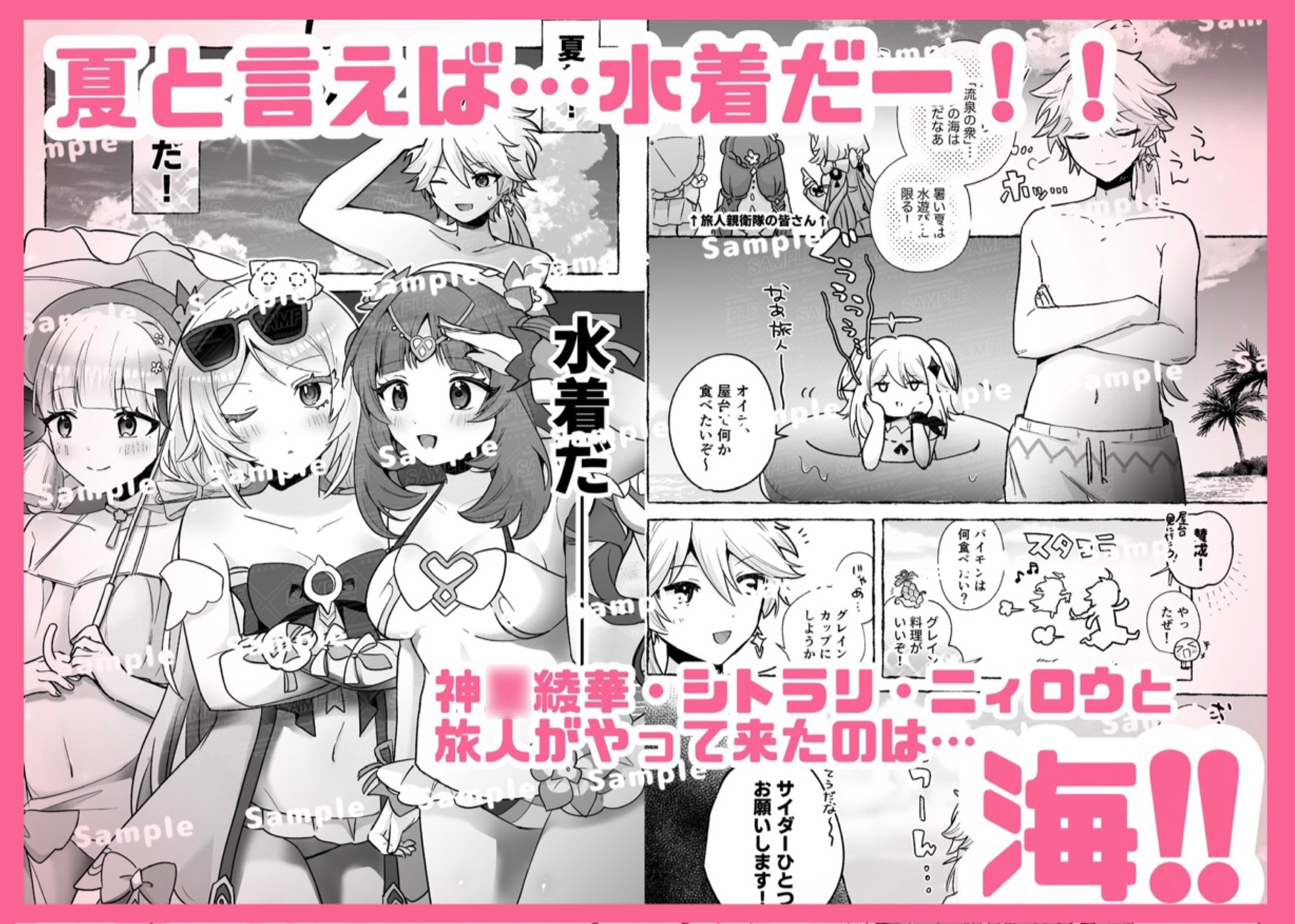 溺愛執着 ラブ♡ゲーム2 -Summer- – Preview 3