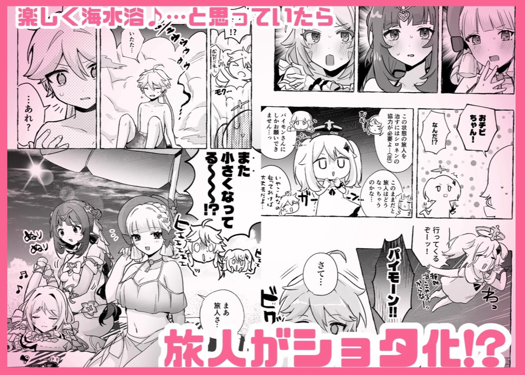 溺愛執着 ラブ♡ゲーム2 -Summer- – Preview 4