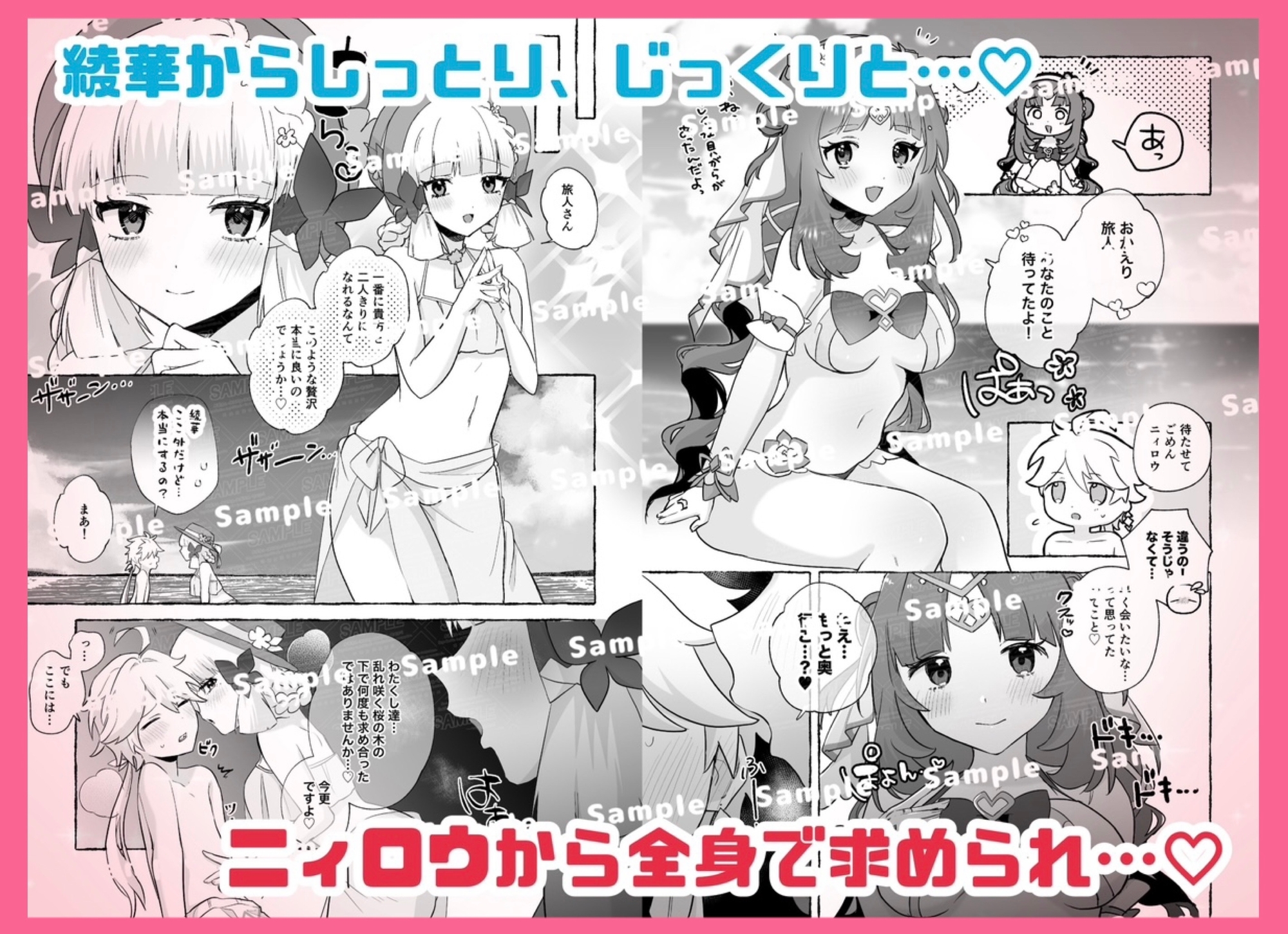 溺愛執着 ラブ♡ゲーム2 -Summer- – Preview 5