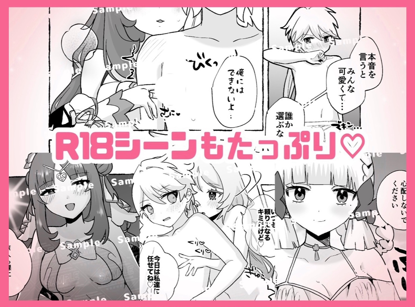 溺愛執着 ラブ♡ゲーム2 -Summer- – Preview 7