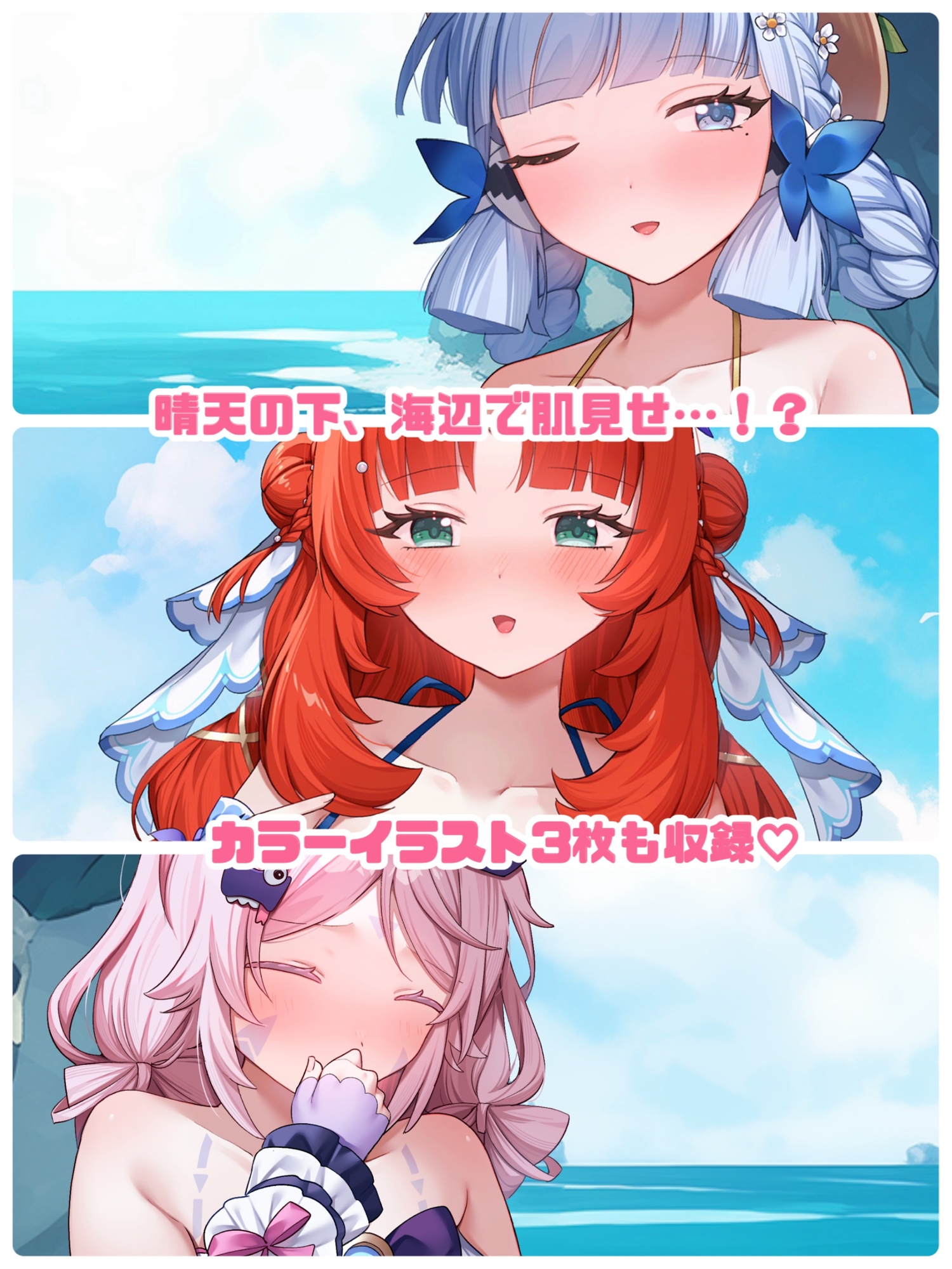 溺愛執着 ラブ♡ゲーム2 -Summer- – Preview 8
