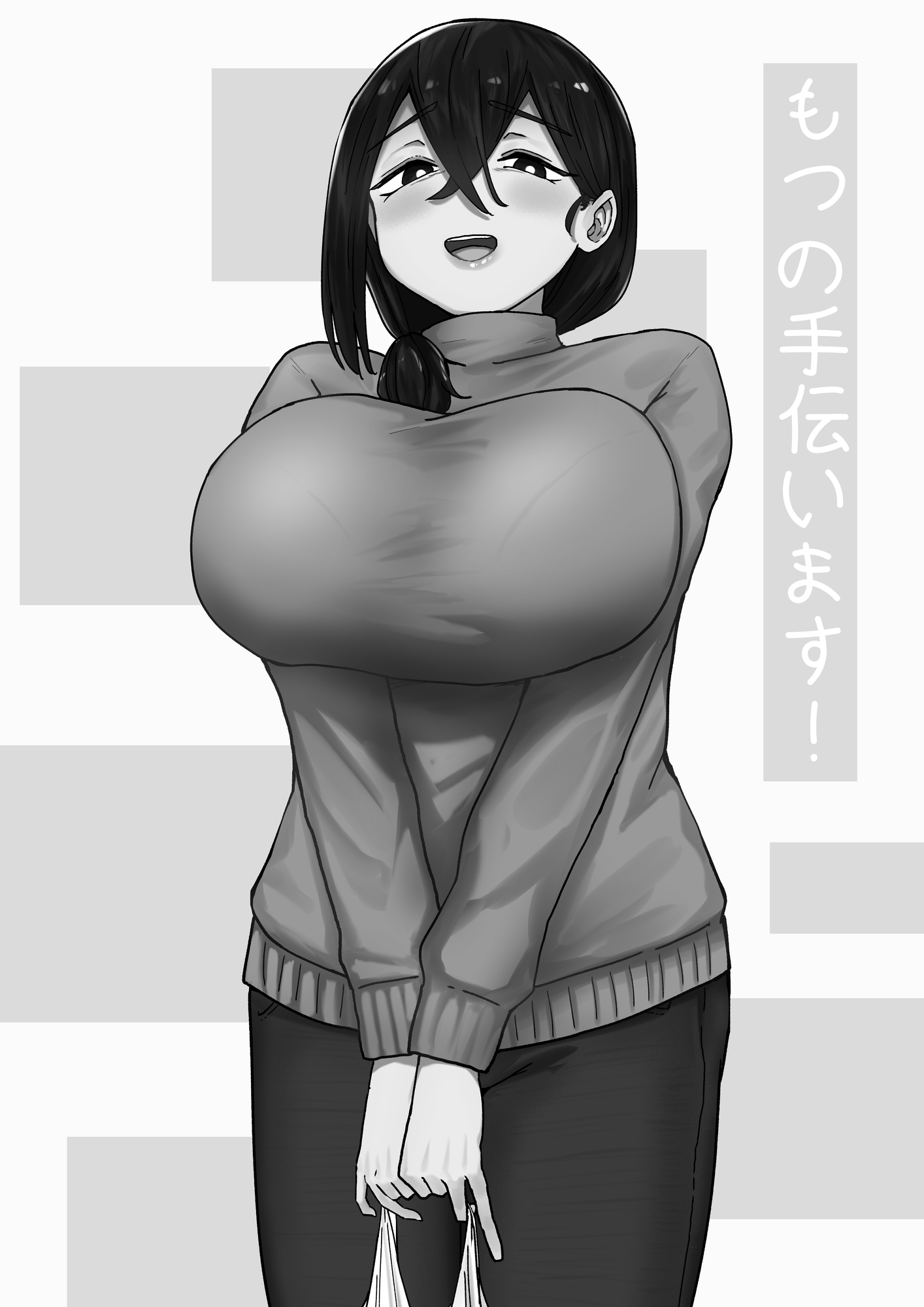 もつの手伝います！ – Preview 2