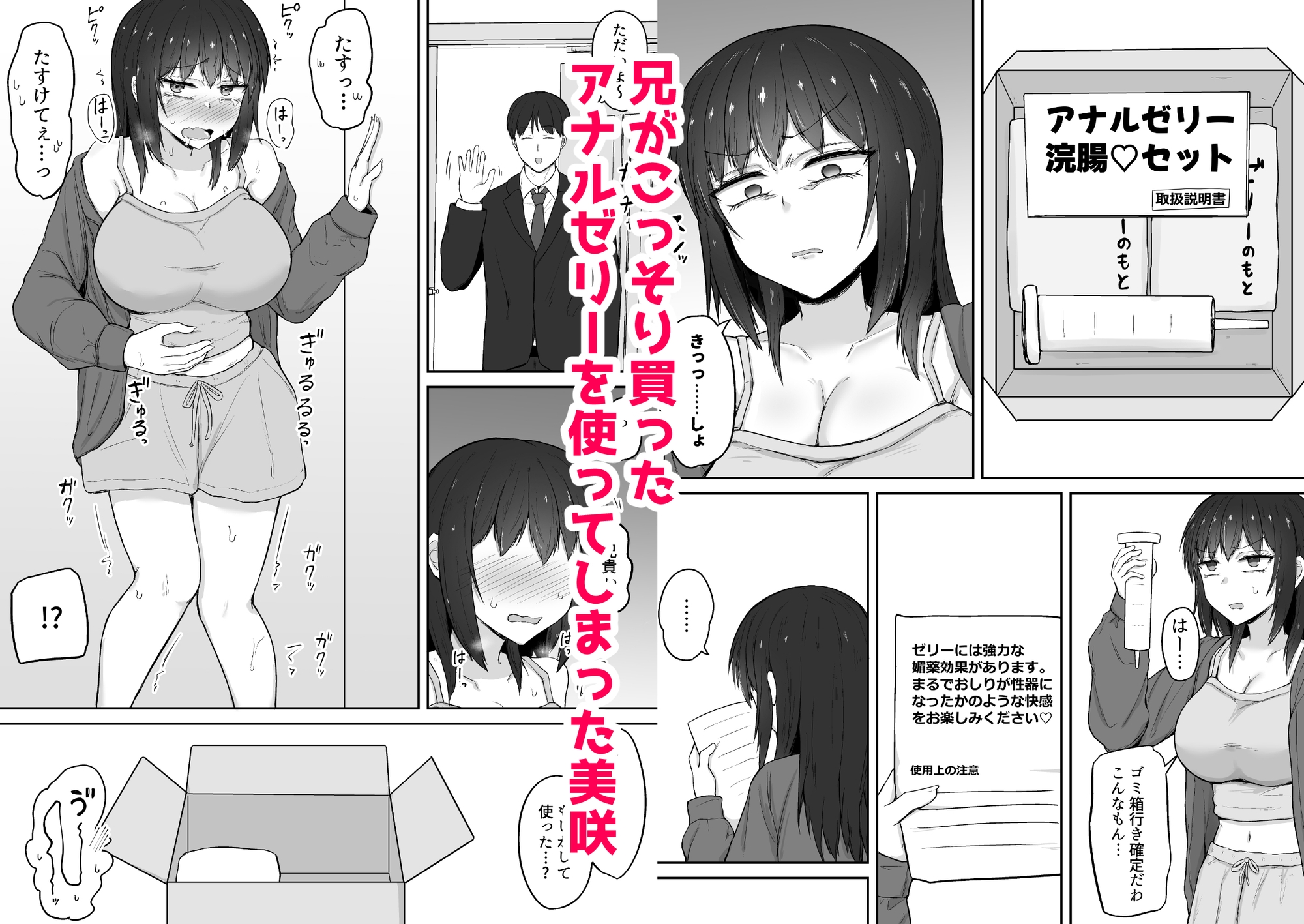 引きこもり妹のおしりをひたすらいぢめる話2 – Preview 2