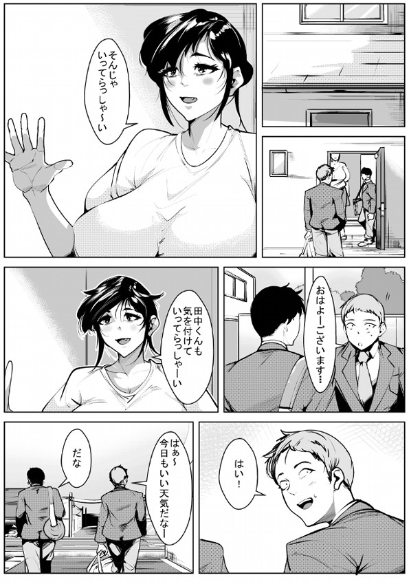 地域の風習で一度母と寝た友人がその後も母と出来てたのを俺だけが知らなかった – Preview 3