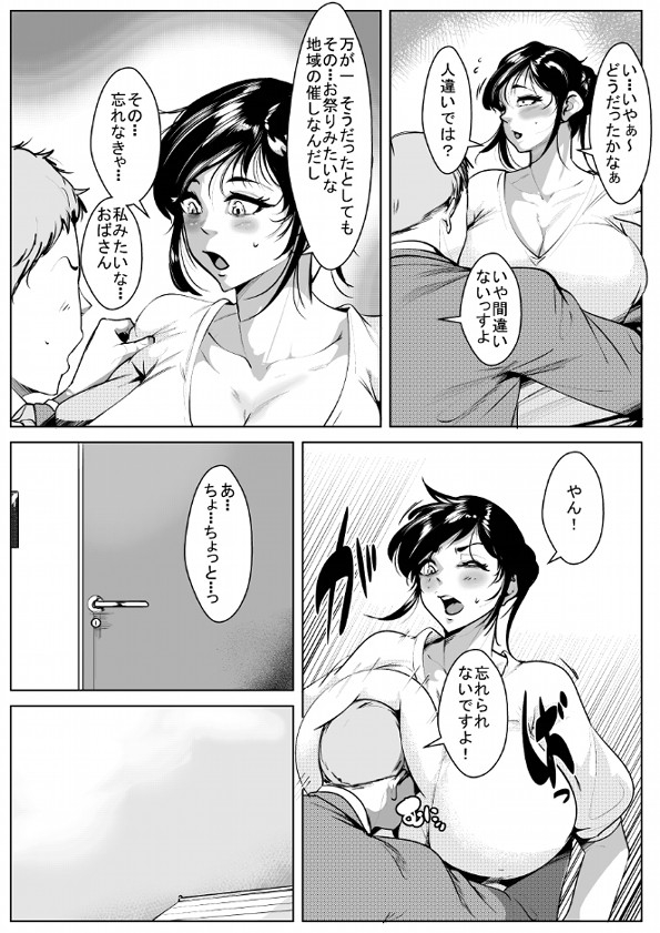 地域の風習で一度母と寝た友人がその後も母と出来てたのを俺だけが知らなかった – Preview 4