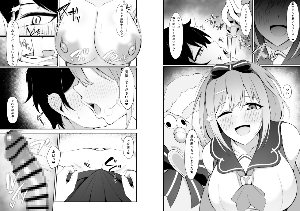 騎士さんはもう～…わたしのモノです☆ – Preview 3