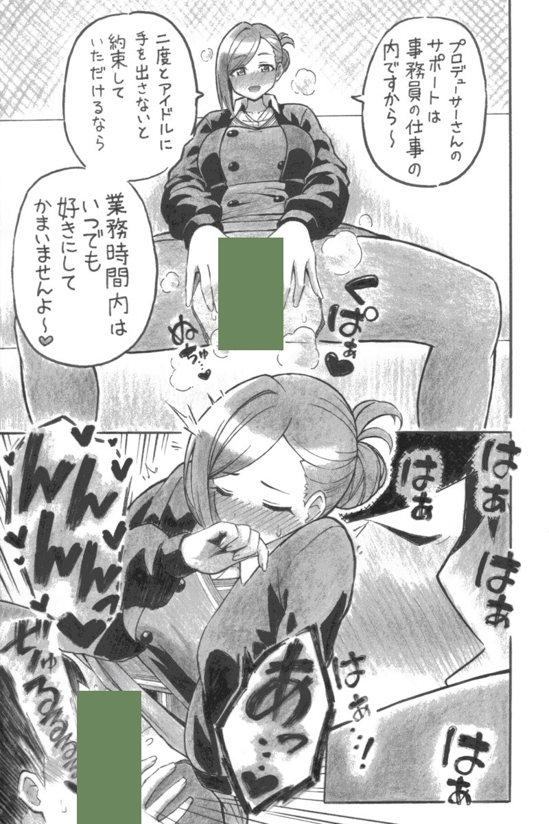 るいはづきにおよぶ – Preview 3