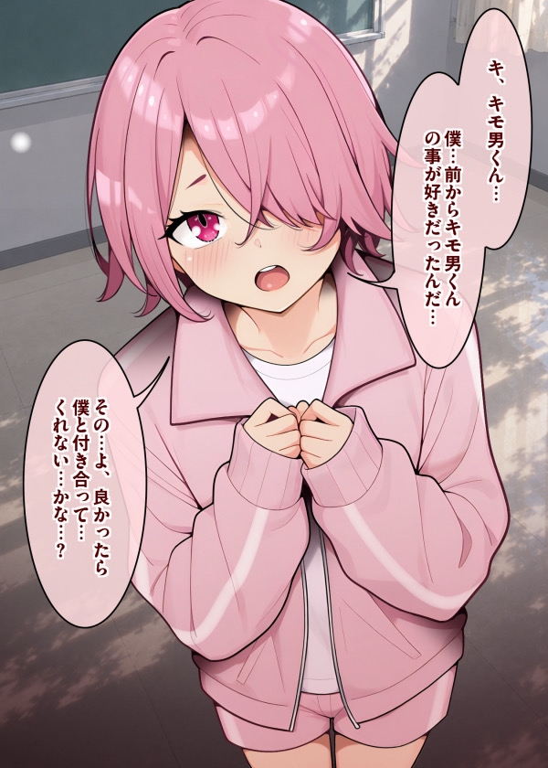 罰ゲームで嘘告白してみた～そのままキモオタのオナホ彼女にされちゃう僕～ – Preview 2