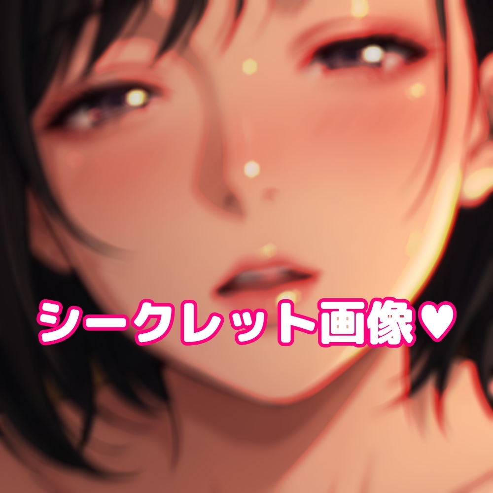 【R18/ドS妻にご奉仕】駄犬夫へのお仕置き、足舐め、足コキ、ご奉仕クンニ…そしてグチョグチョ溺愛セックスの後に、ご主人様のお掃除フ♡ラまで【SM/シチュボ/中出し】 – Preview 5