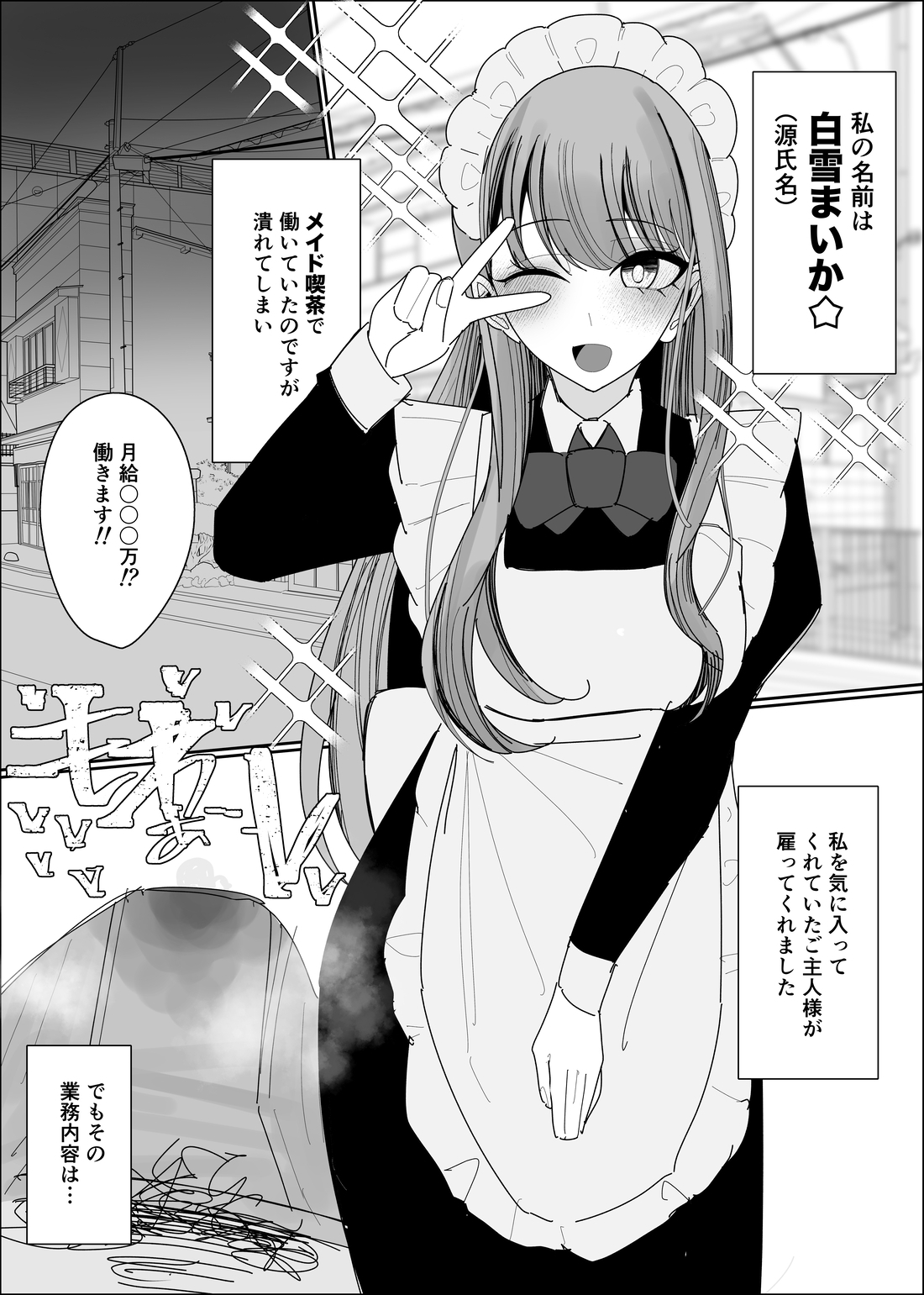 チンカスお掃除専用メイドさん – Preview 2