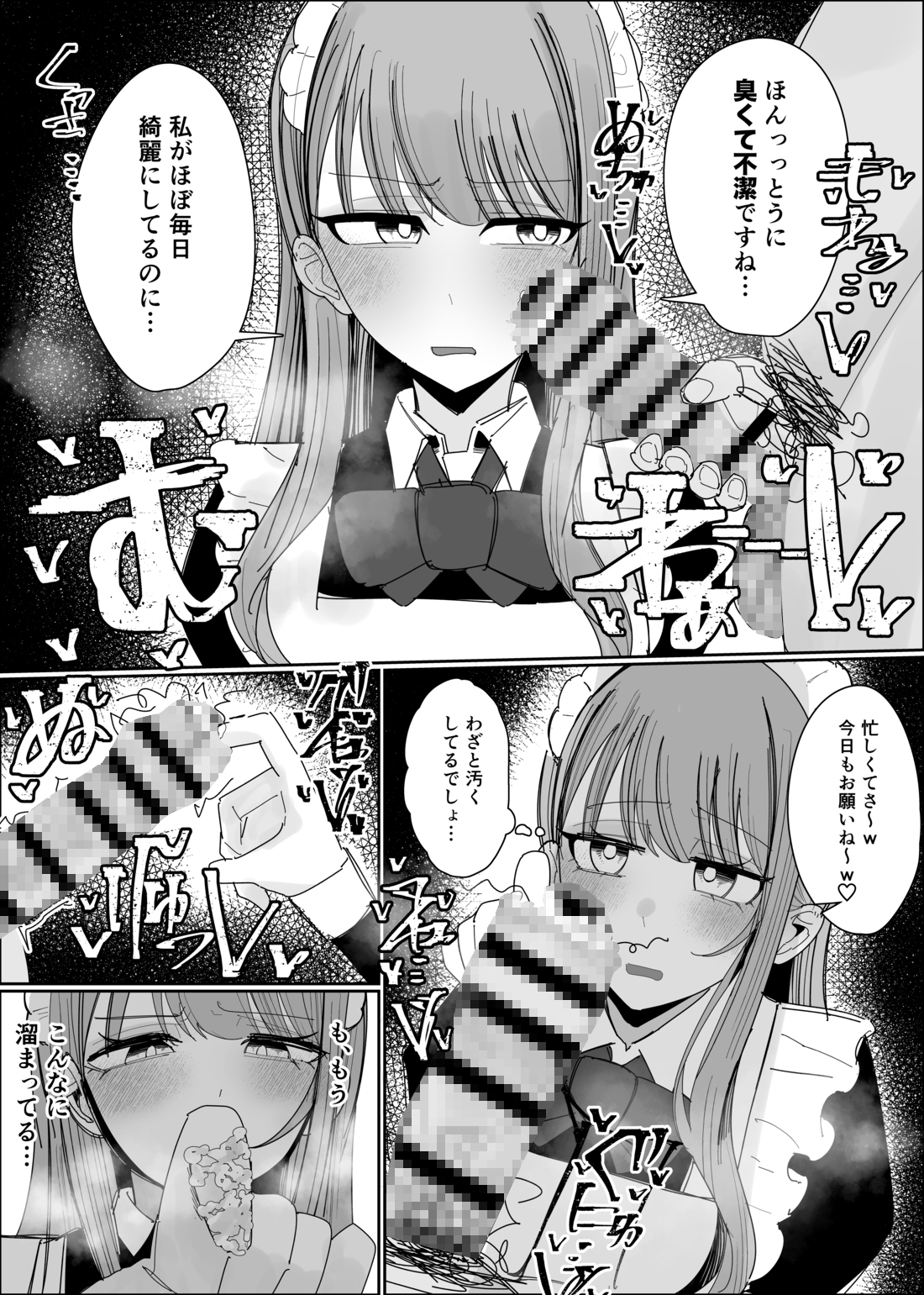 チンカスお掃除専用メイドさん – Preview 4