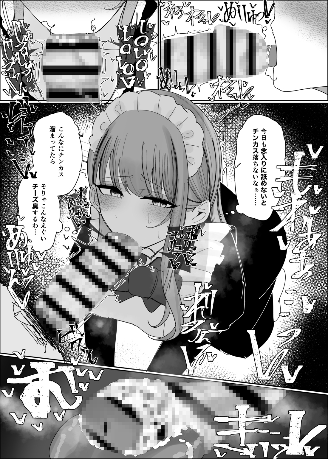 チンカスお掃除専用メイドさん – Preview 5