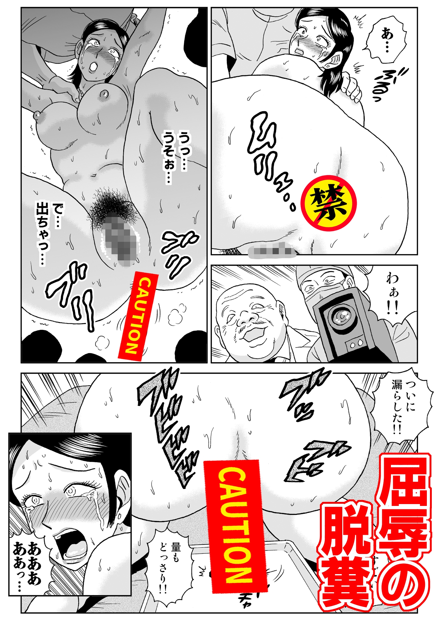 高慢記者の肛虐治療 – Preview 8