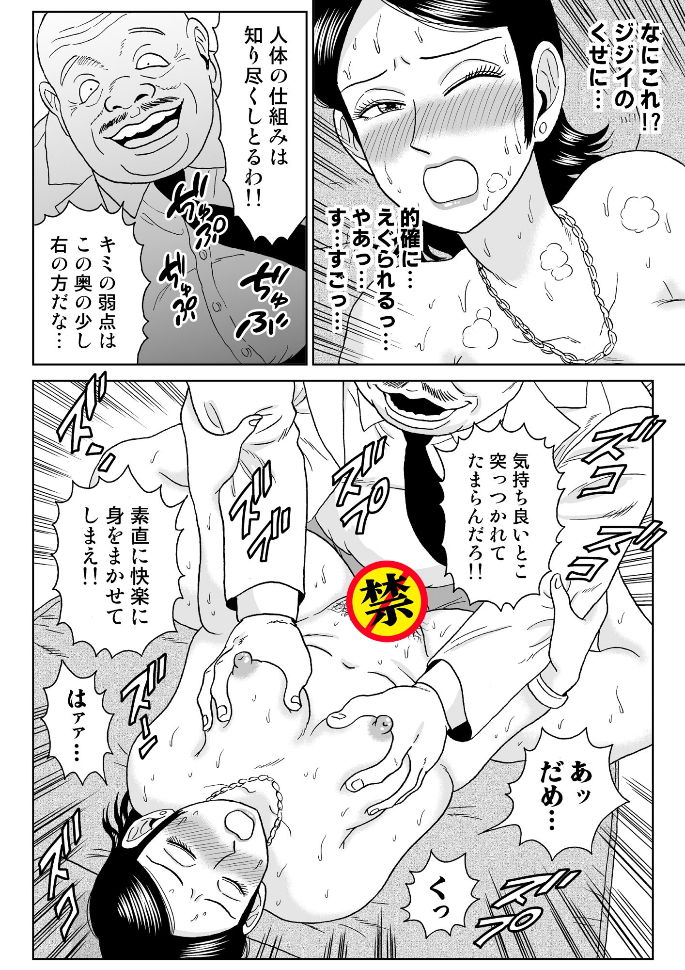 高慢記者の肛虐治療 – Preview 9