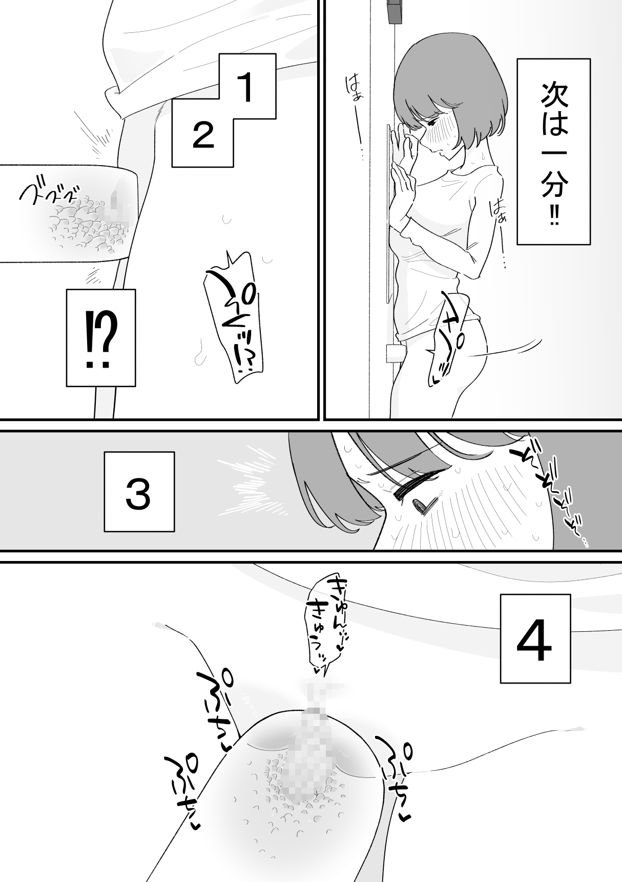 この穴にクリ入れると1秒100円貰えるらしい – Preview 2