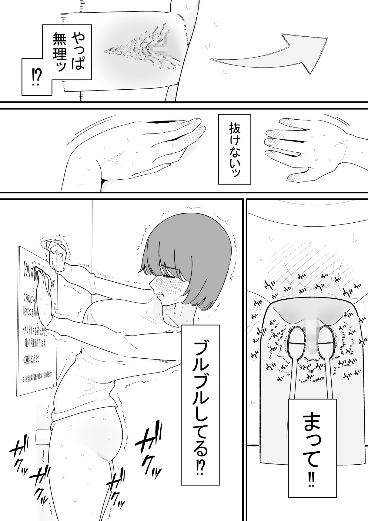 この穴にクリ入れると1秒100円貰えるらしい – Preview 4