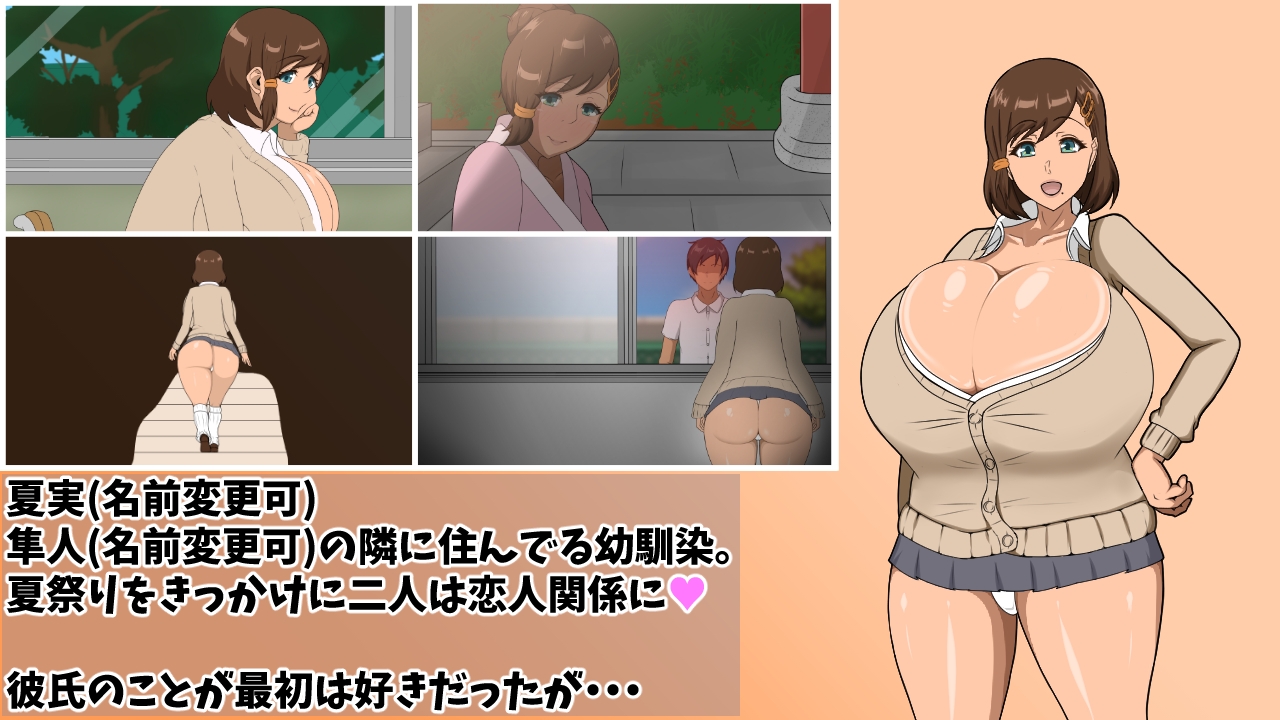 堕ちる彼女の寝取られ奇譚 – Preview 2
