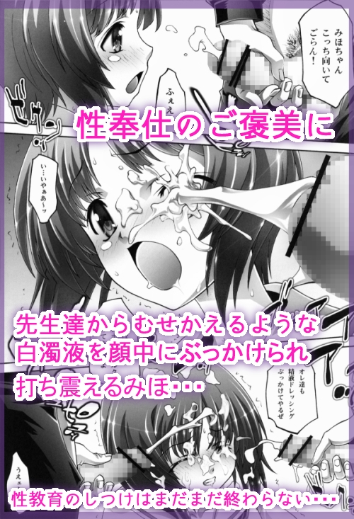 性奉仕のめばえ+性教育のしつけ – Preview 8