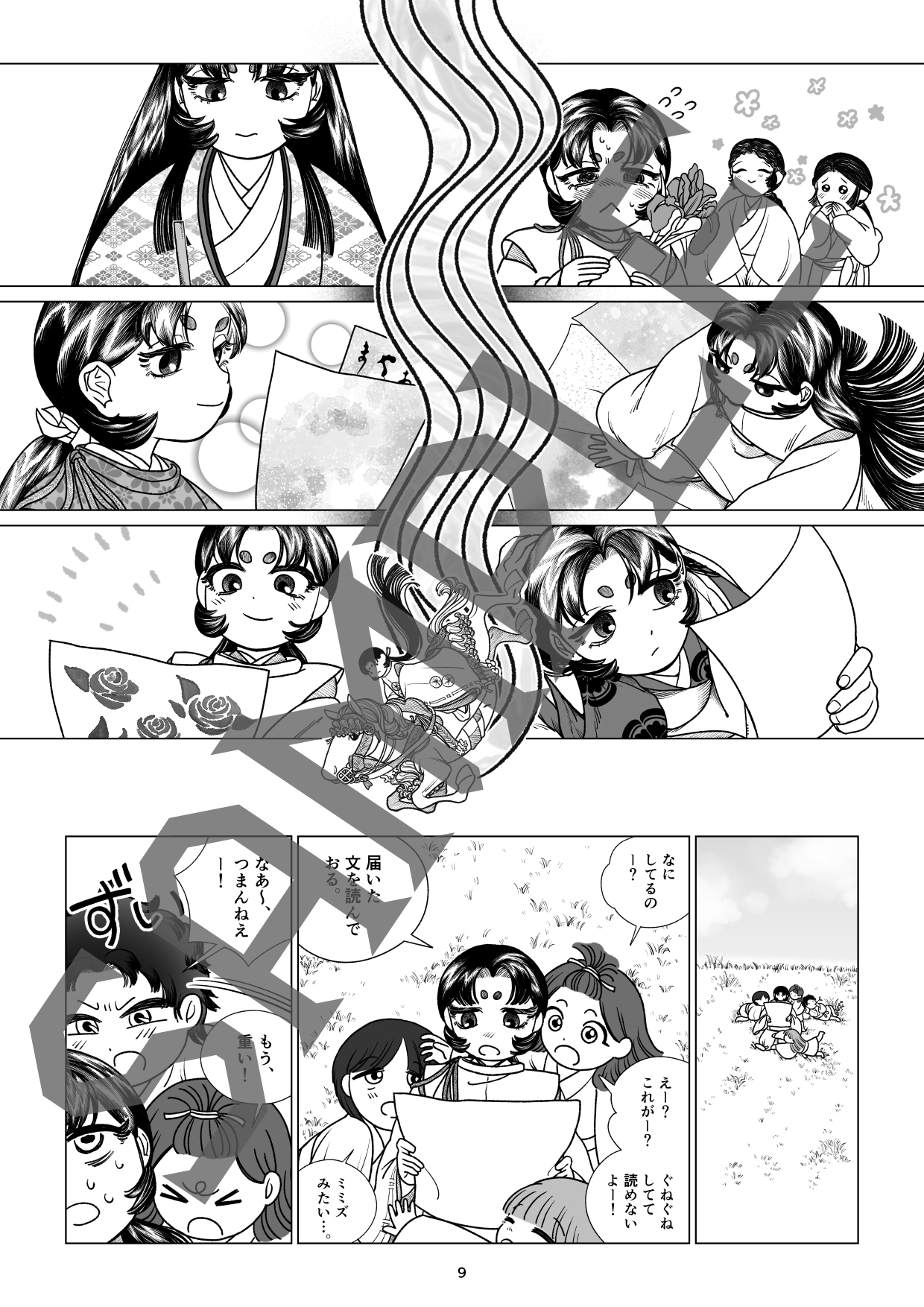 卯の花姫伝説 下 – Preview 3