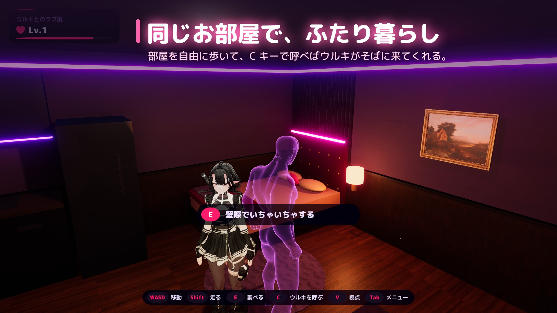 ウルキとあまあま同棲生活 – Preview 3