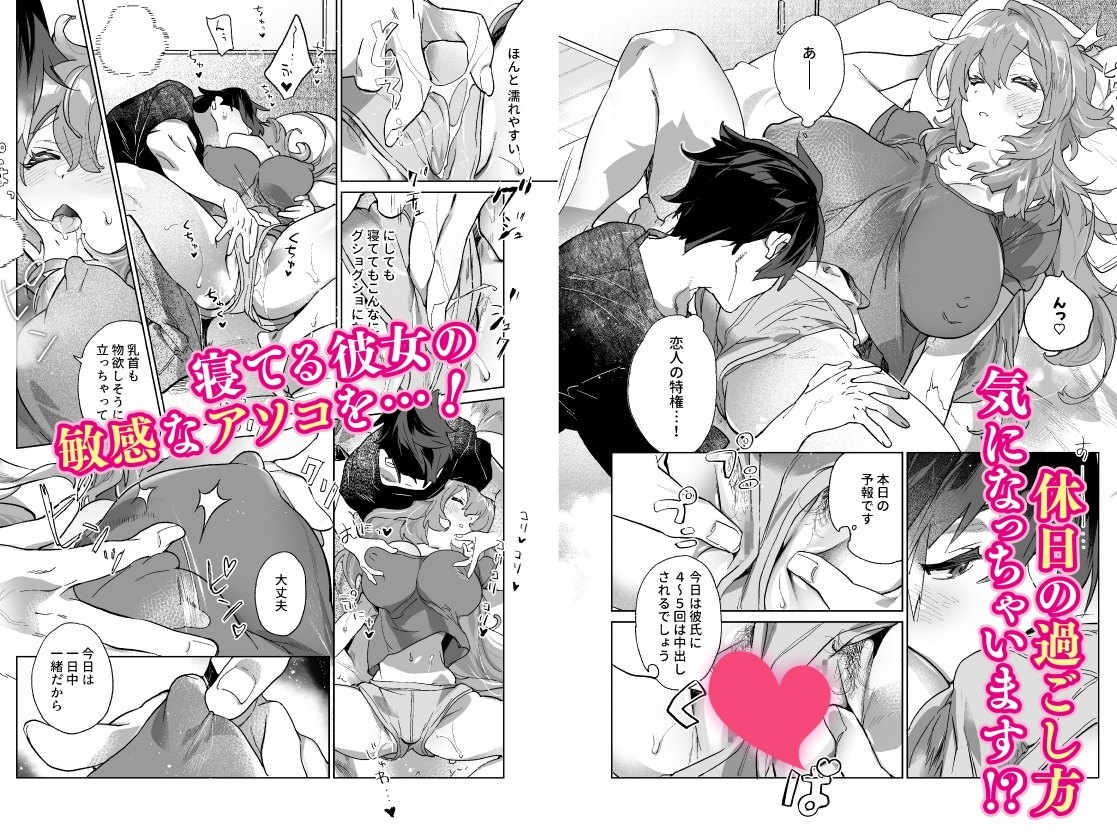 あの女子アナが俺と性交する理由 – Preview 4