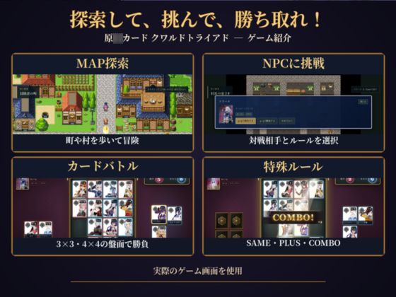 【超大作】鳴○カードクワルドトライアド【全20動画収録】 – Preview 2