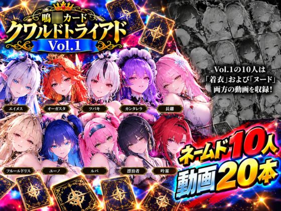 【超大作】鳴○カードクワルドトライアド【全20動画収録】 – Preview 8
