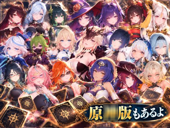 【超大作】鳴○カードクワルドトライアド【全20動画収録】 – Preview 10